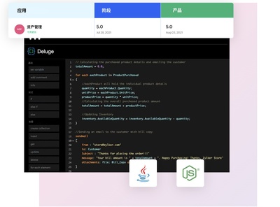 低代碼平臺 高效構建應用軟件的創新之道