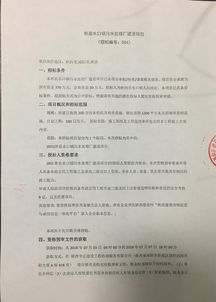 陜西咸陽市彬縣水口鎮(zhèn)污水處理廠建設(shè)項目施工招標(biāo)公告